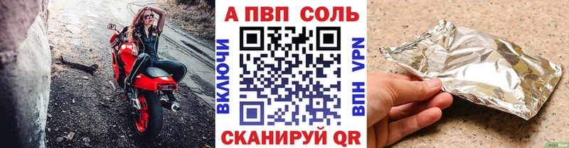 Альфа ПВП Crystall  Верхоянск 