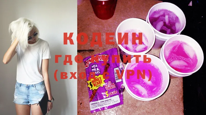 Кодеин Purple Drank  магазин    Верхоянск 