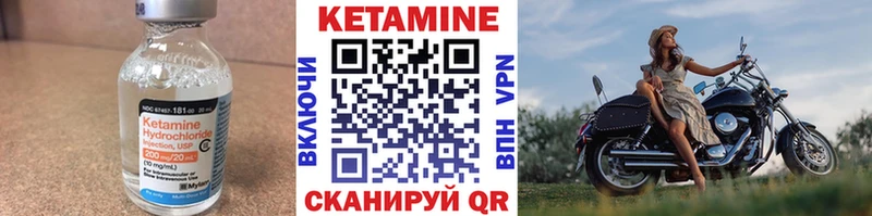 КЕТАМИН ketamine Верхоянск