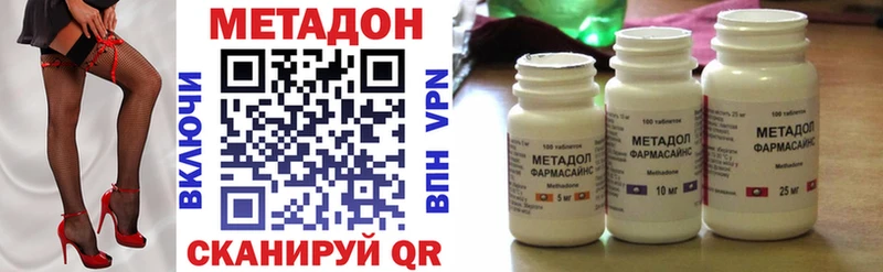 МЕТАДОН кристалл  Верхоянск 